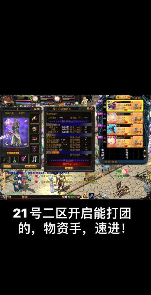 奇迹私服基础概念扫盲！找服防坑三要素你知道吗？ 第4张