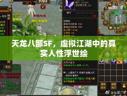 天龙八部公益私服评测:稳定、公平、绿色游戏环境对比 第2张 天龙八部公益私服评测:稳定、公平、绿色游戏环境对比 第2张