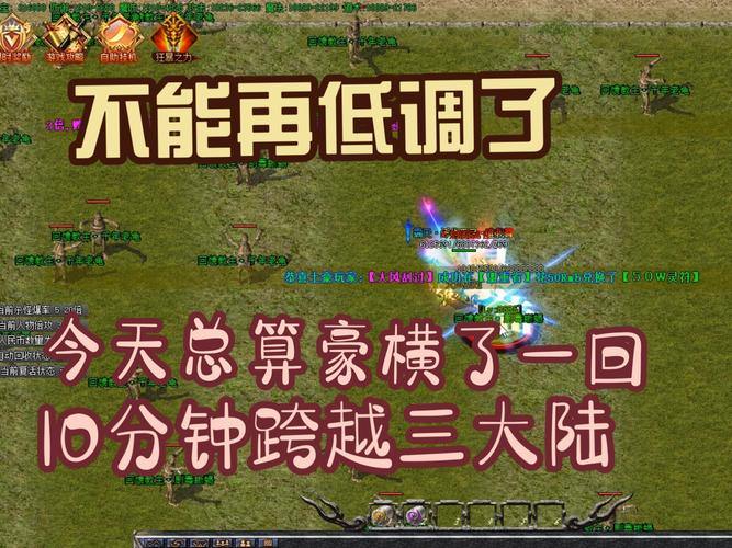 找热血传奇私服挑花眼？这些评比注意事项你得知道