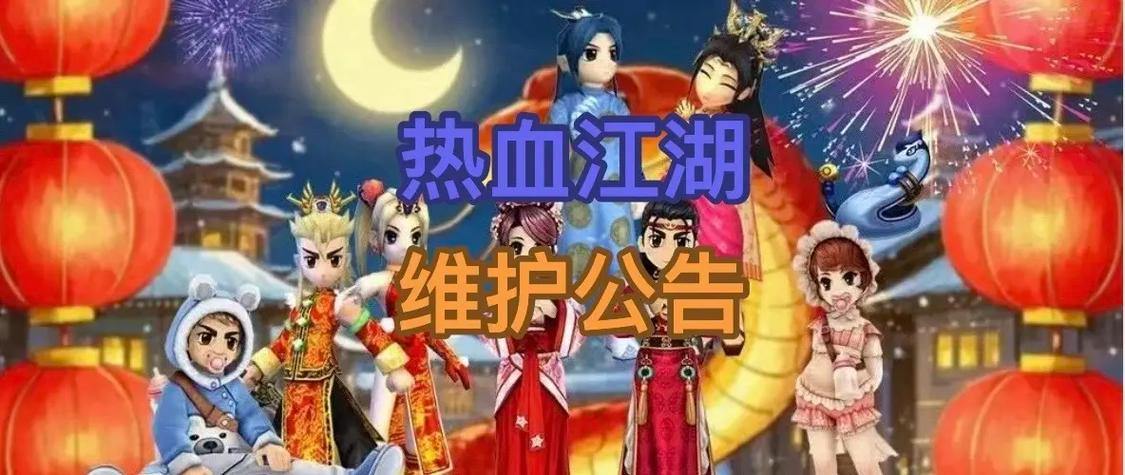 玩热血江湖私服要小心！账号信息泄漏与游戏平衡问题需重视