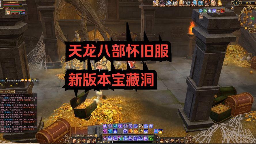 天龙玩家看过来！天龙私服玩法超丰富，新伊甸之境等你探索