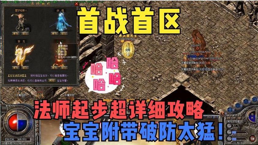 玩传奇私服想少走弯路?这里有选服及练级的实用技巧 第4张 玩传奇私服想少走弯路?这里有选服及练级的实用技巧 第4张