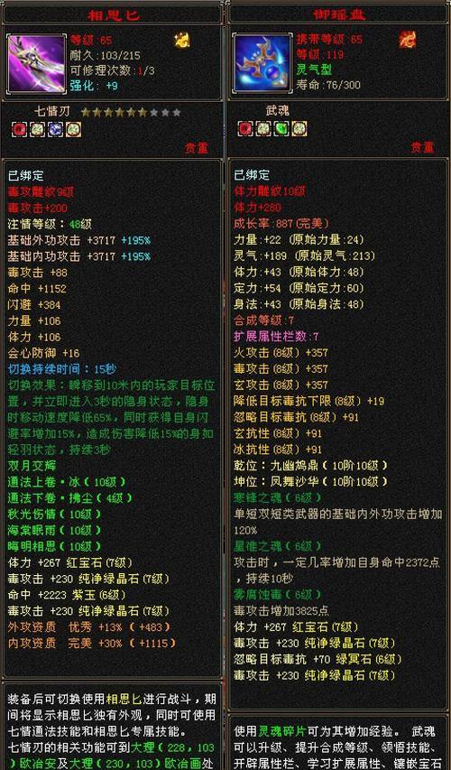 玩天龙八部私服要注意啥?其是否合法?该如何判断? 第4张 玩天龙八部私服要注意啥?其是否合法?该如何判断? 第4张