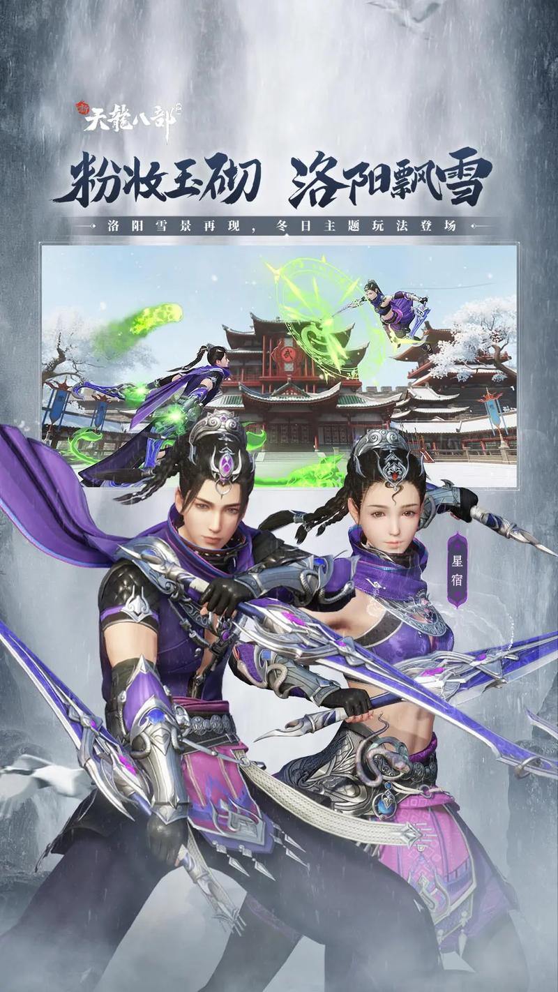 天龙八部私服发布网：别样选择，带来新游戏体验与乐趣？ 第4张