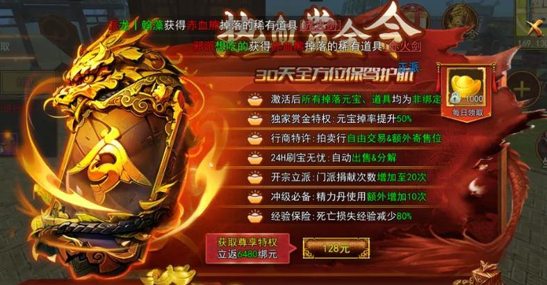 热血江湖老玩家八年经验分享：下载注册及装备元宝那些事儿 第1张