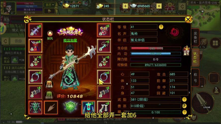 热血江湖老玩家八年经验分享：下载注册及装备元宝那些事儿 第4张