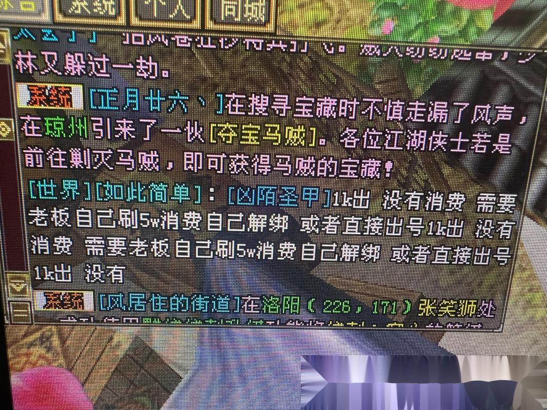 天龙私服门道多，找服方法、常见问题解决全知道