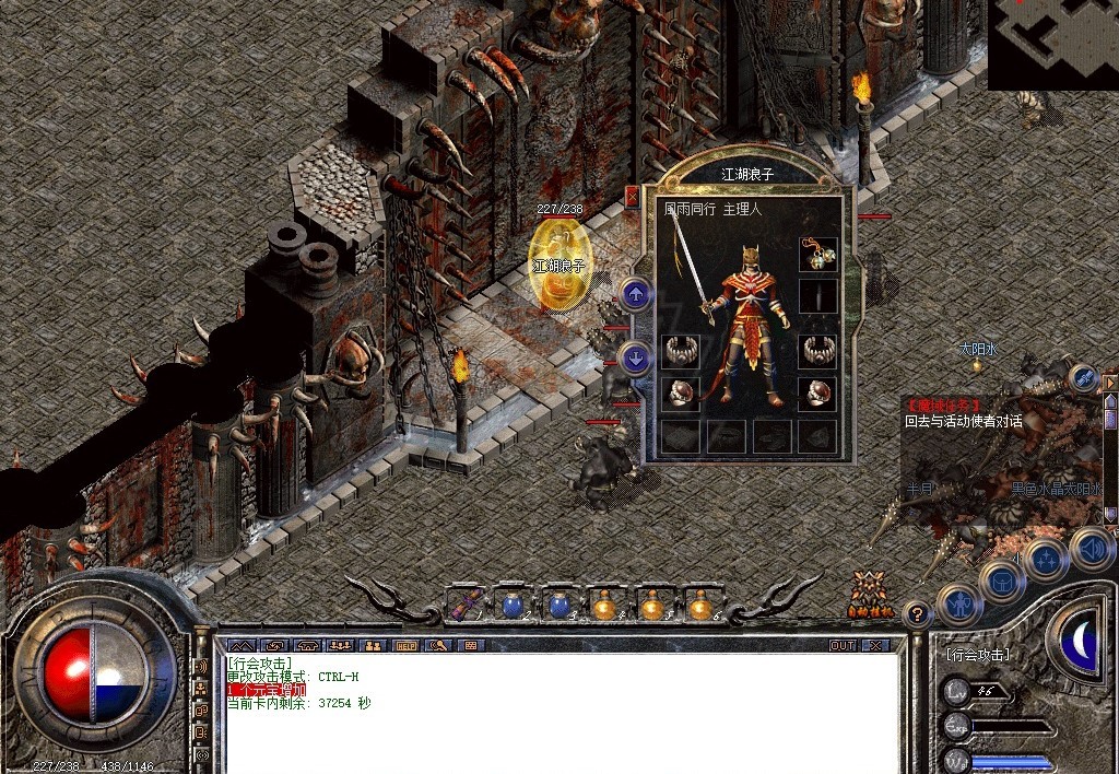 传奇法师技能品级对照表